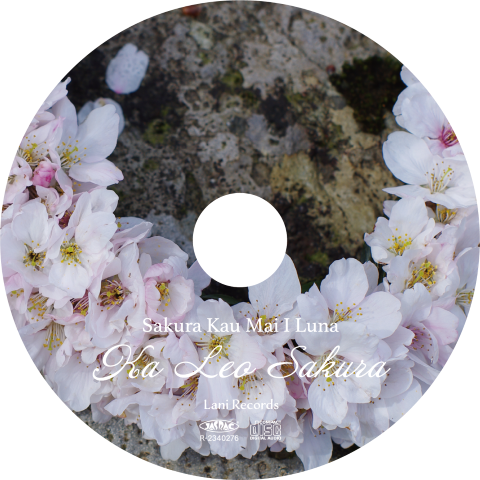 Sakura Kau Mai I Luna – Ka Leo Sakura | ラニレコーズ[Lani Records]