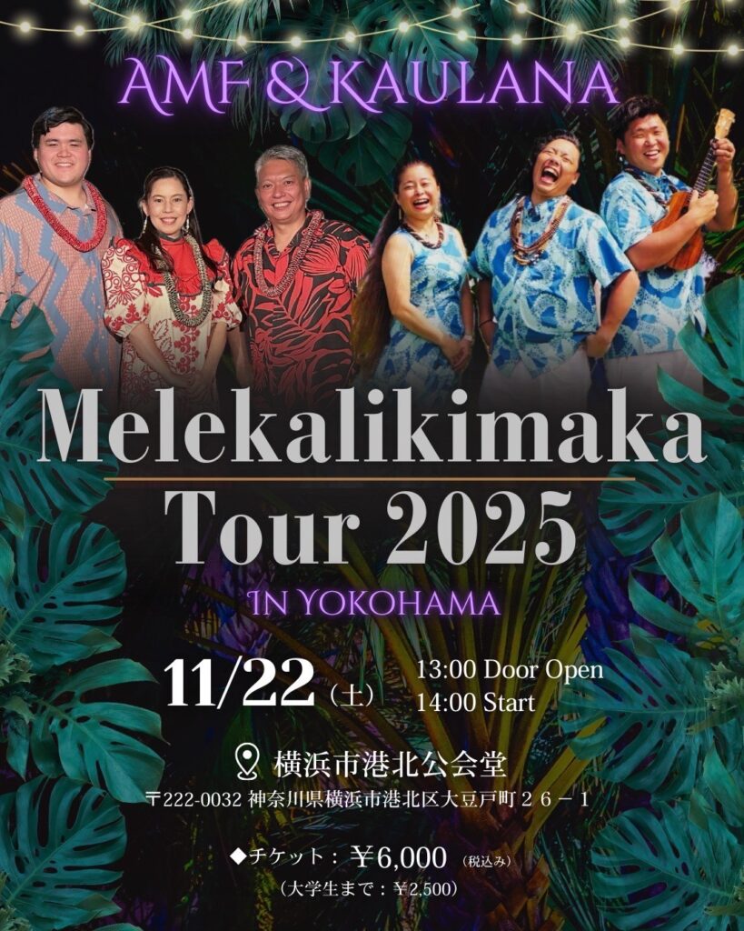 AMF & KAULANA Melekalikimaka Tour 2025【11/22 横浜公演
