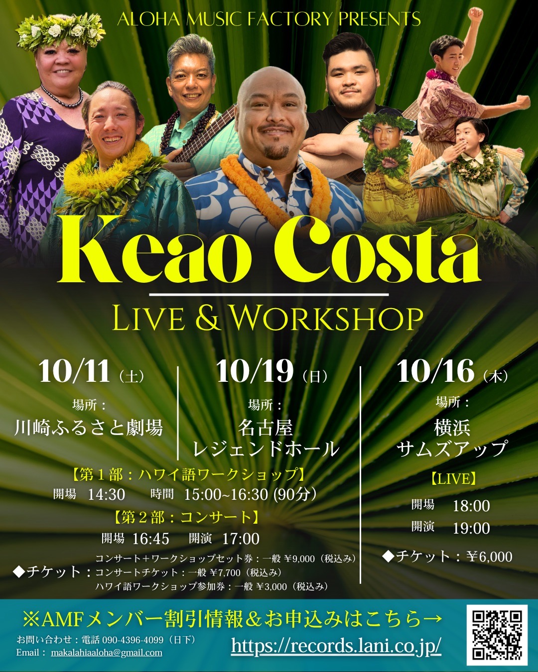 ケアオ・コスタ来日公演フライヤー