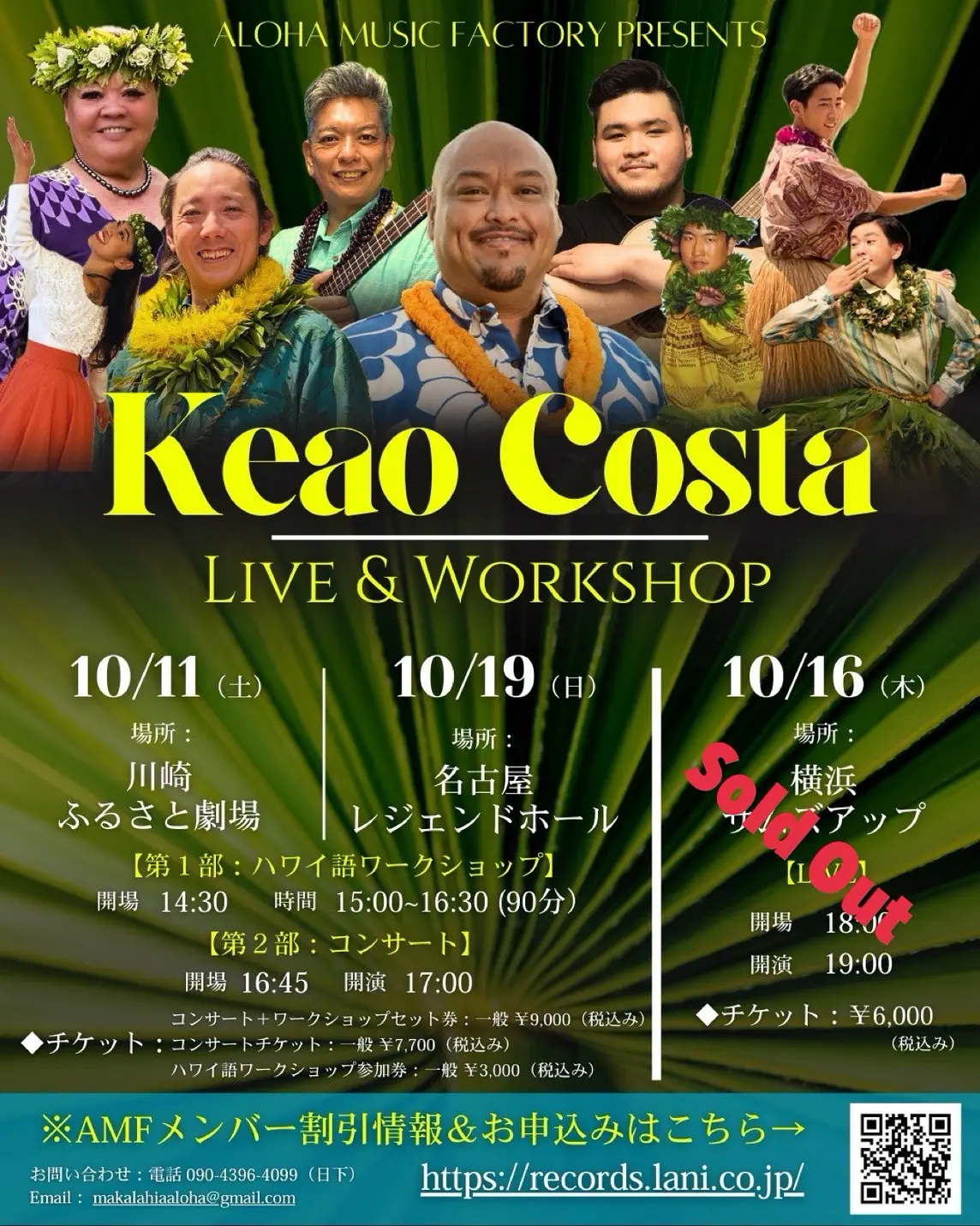 2025年10月11日(土)イベント詳細ページ – ラニレコーズ[Lani Records]