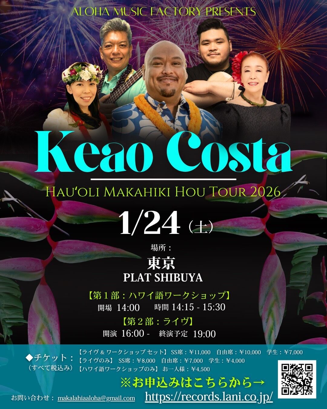 東京公演フライヤー