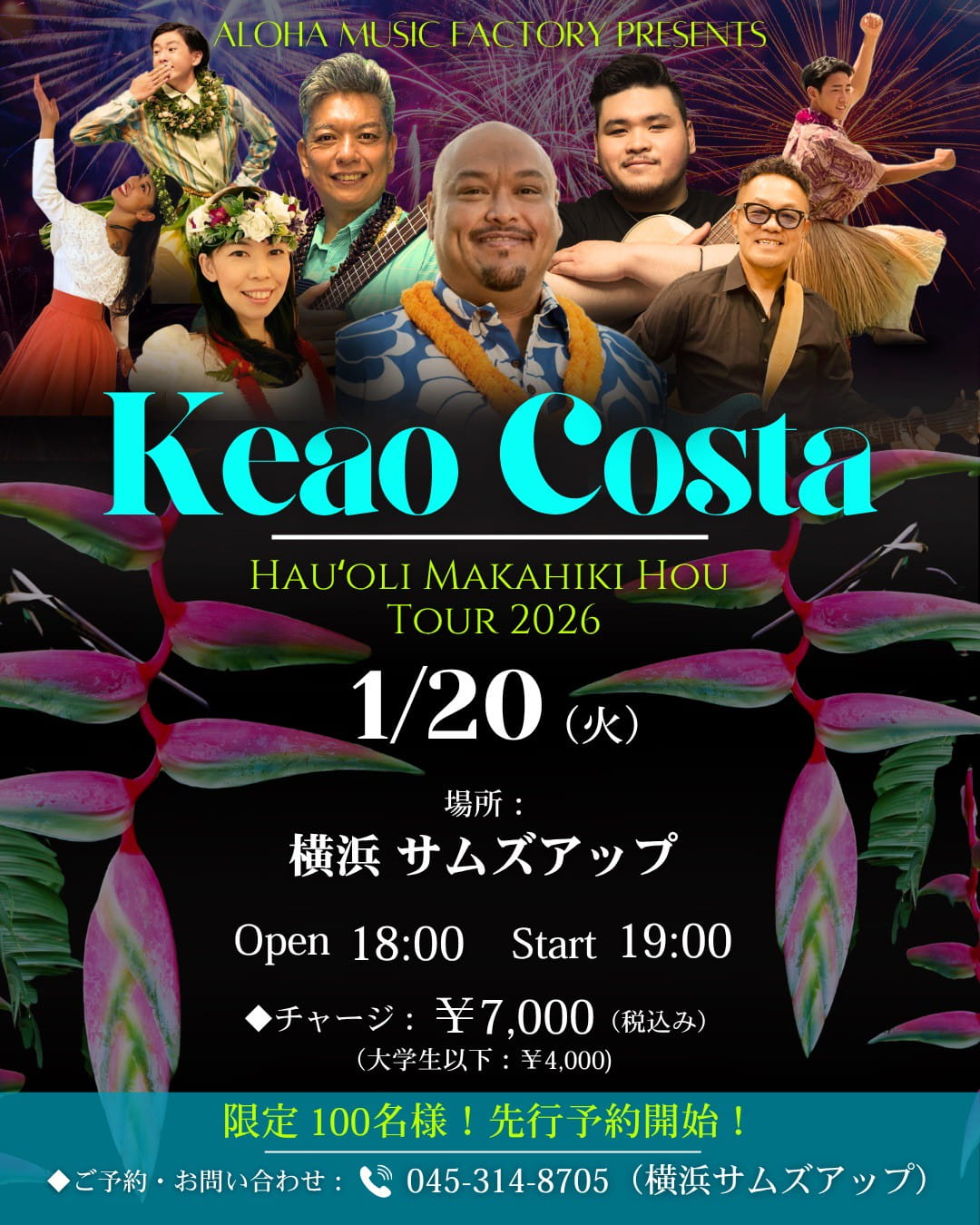 横浜公演フライヤー