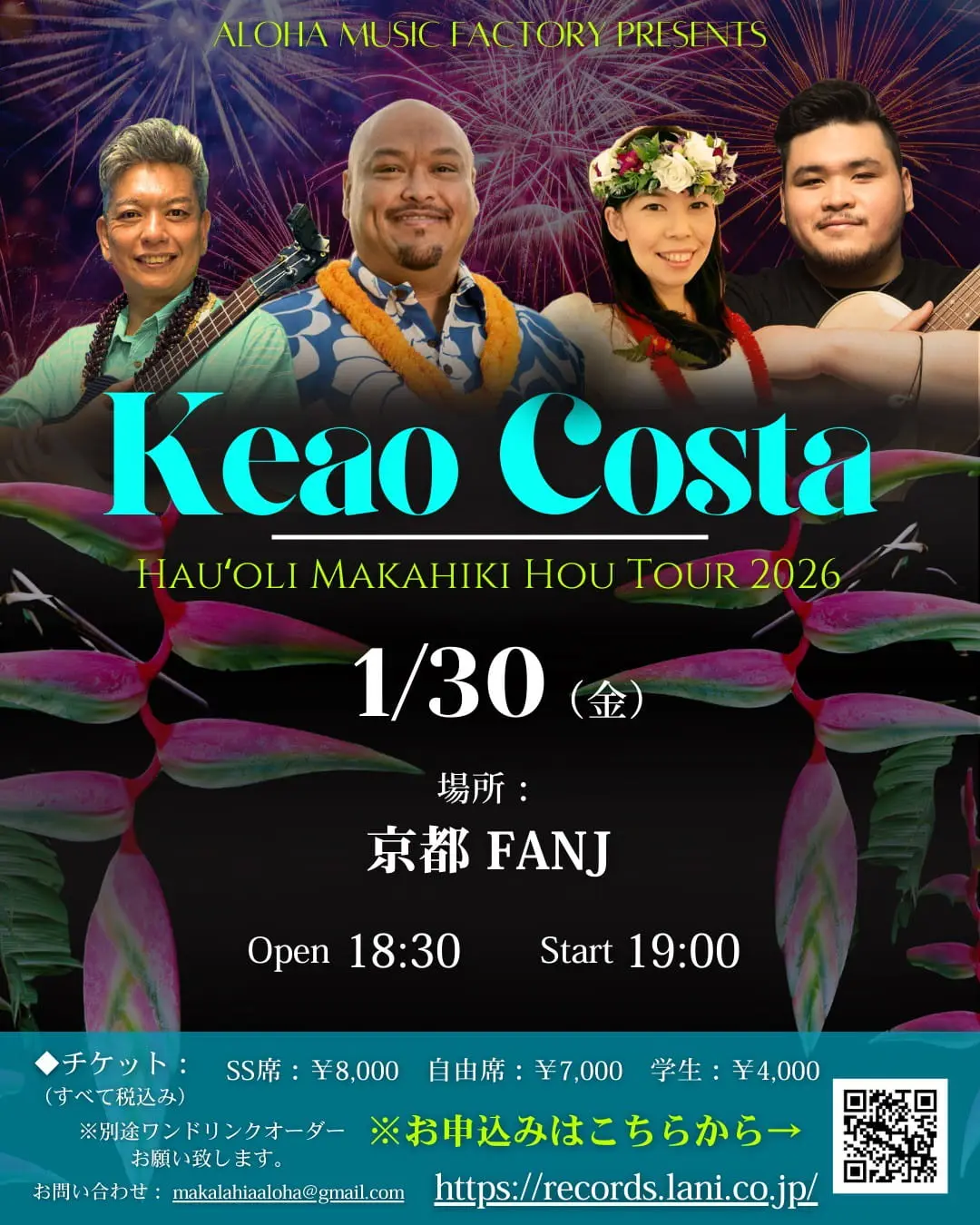 Keao Costa 新春ツアー2026】 京都公演 公式チケット | ラニレコーズ