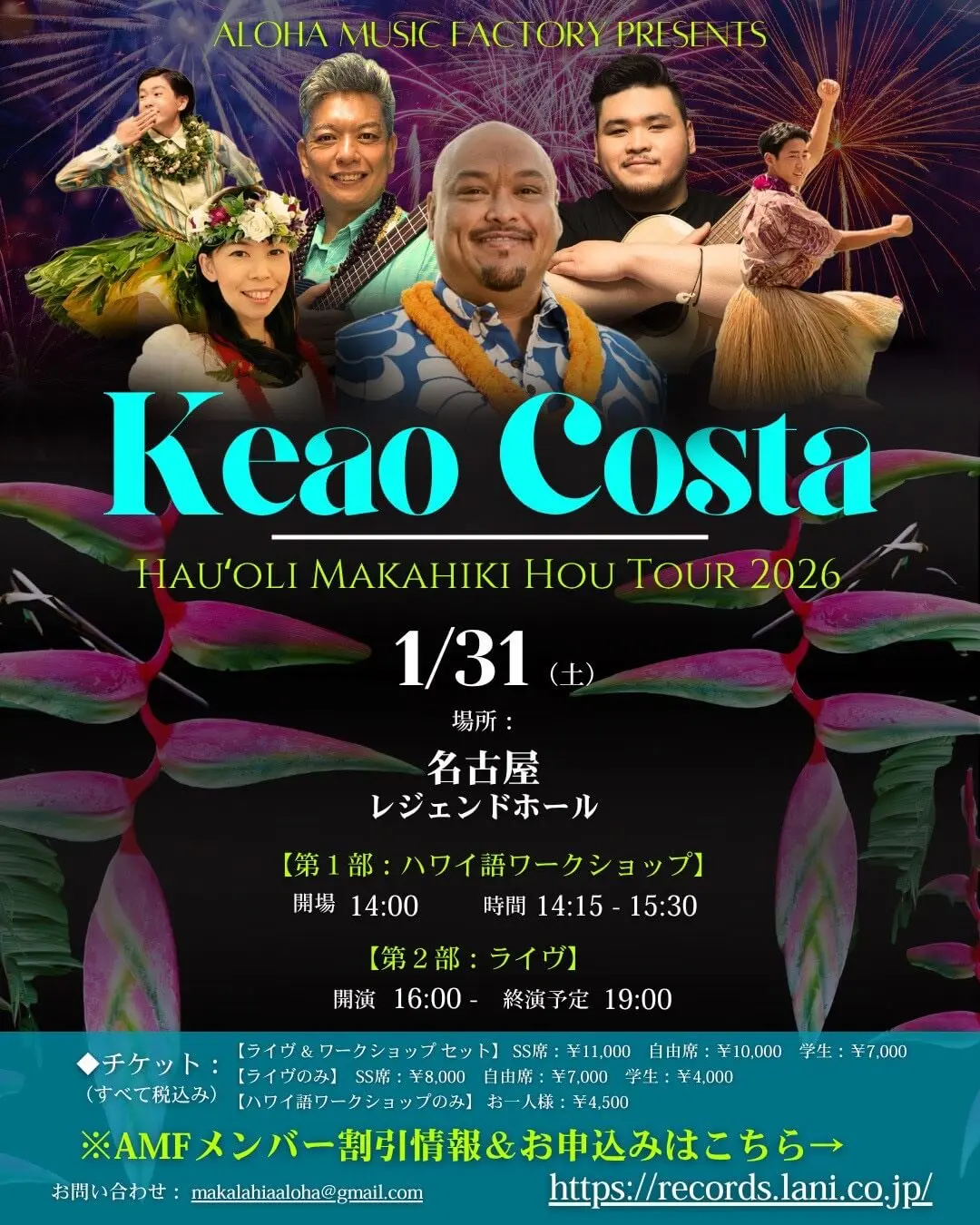 ケアオ・コスタ HAUʻOLI MAKAHIKI HOU TOUR 2026 (新春ジャパンツアー