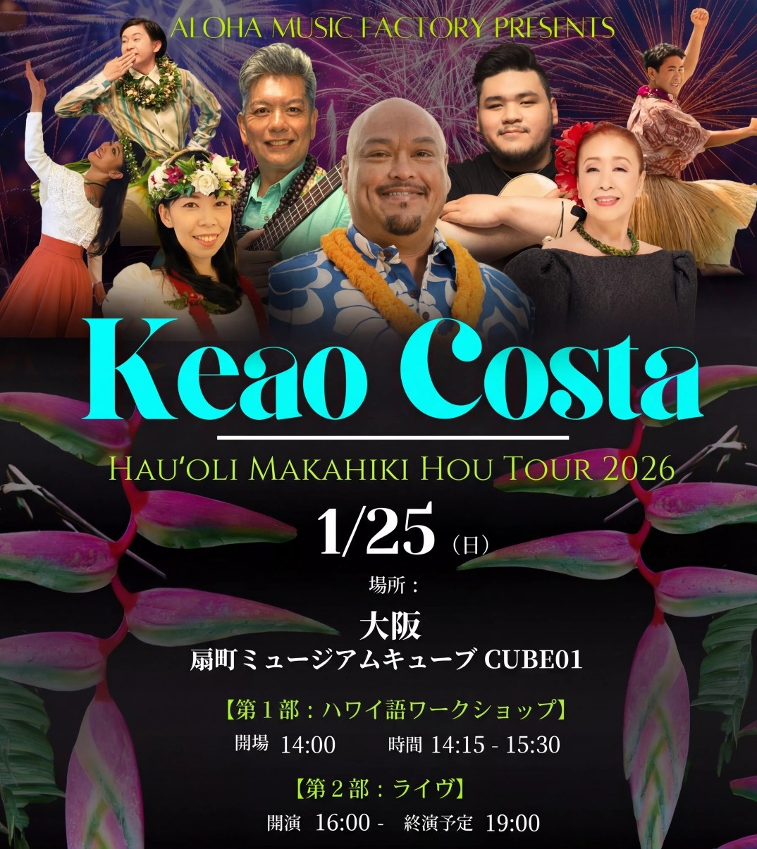 大阪公演フライヤー