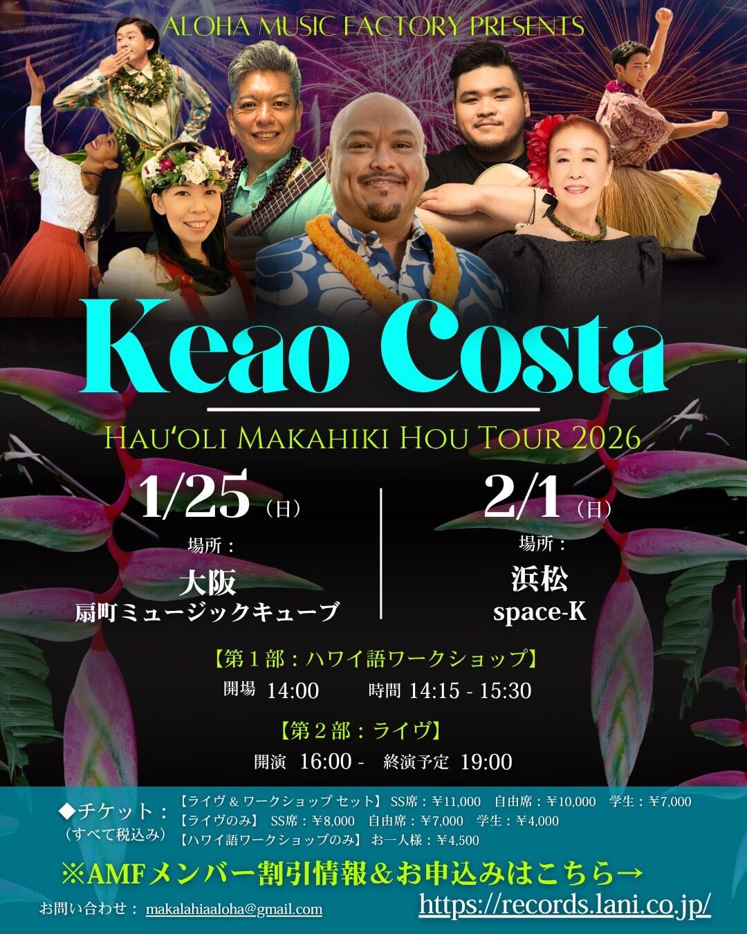 浜松公演フライヤー