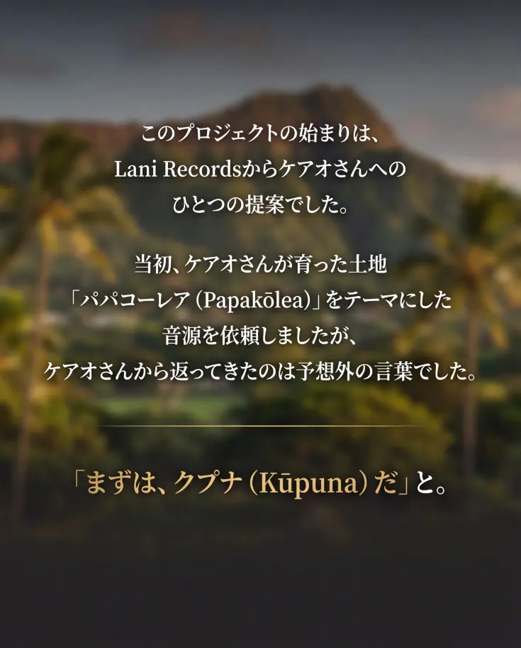 Nā Kūpuna Project introduction 1