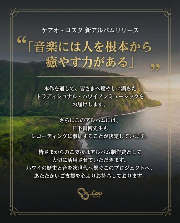 Nā Kūpuna Project introduction 3