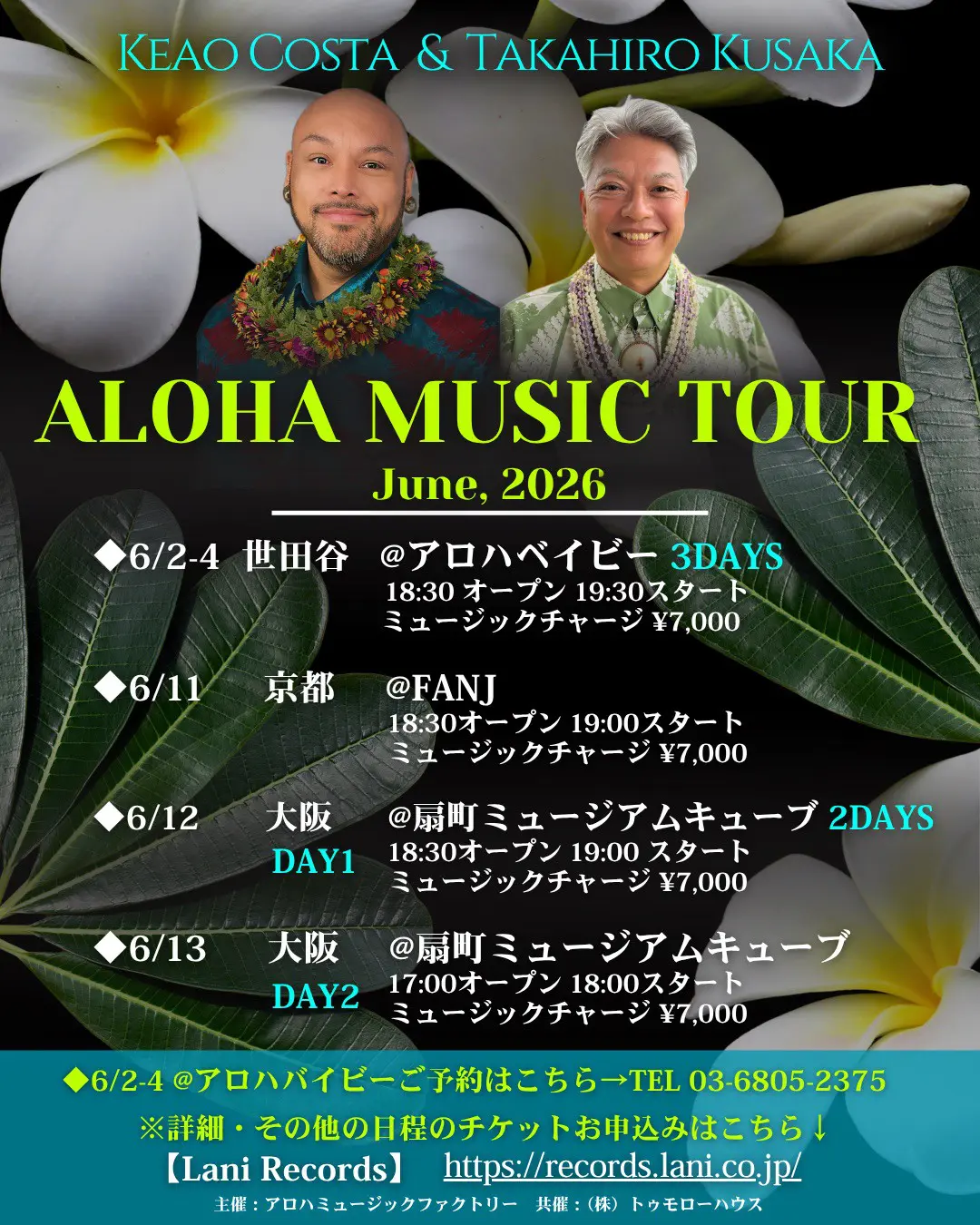 ALOHA MUSIC TOUR June 2026
