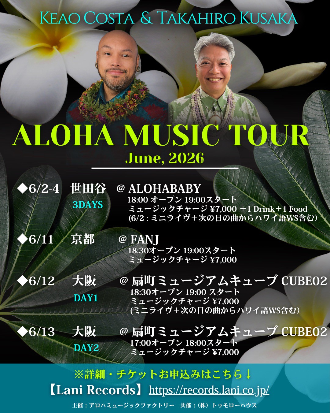 ALOHA MUSIC TOUR June 2026