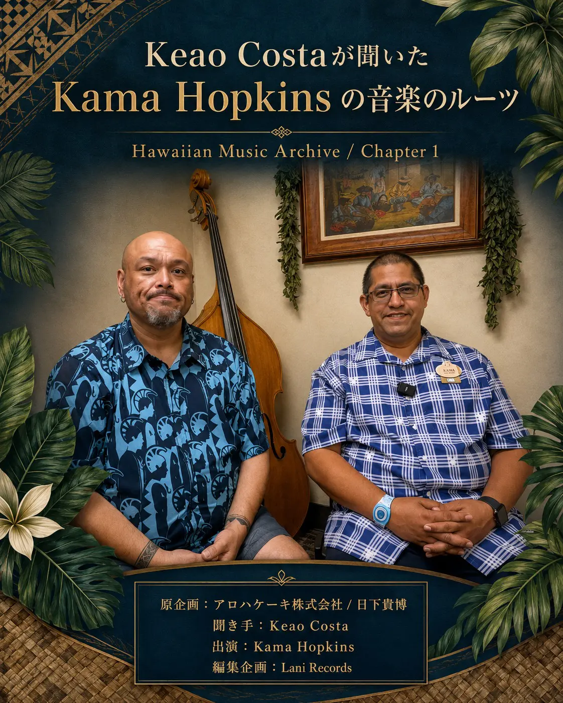 Hawaiian Music Archive Column 1