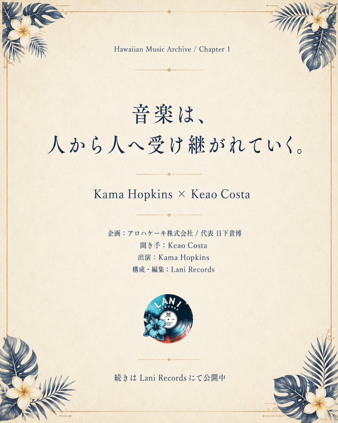 Kama Hopkins x Keao Costa Instagram carousel 14